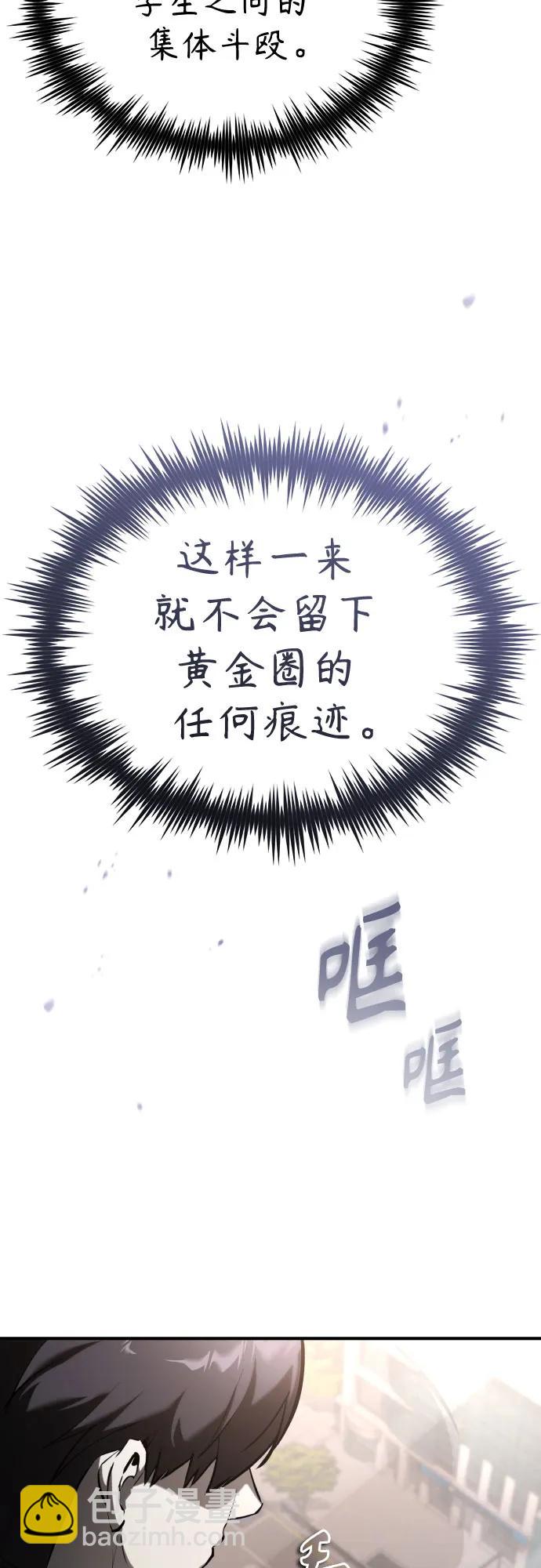 [第67话] 泛滥的恶意58