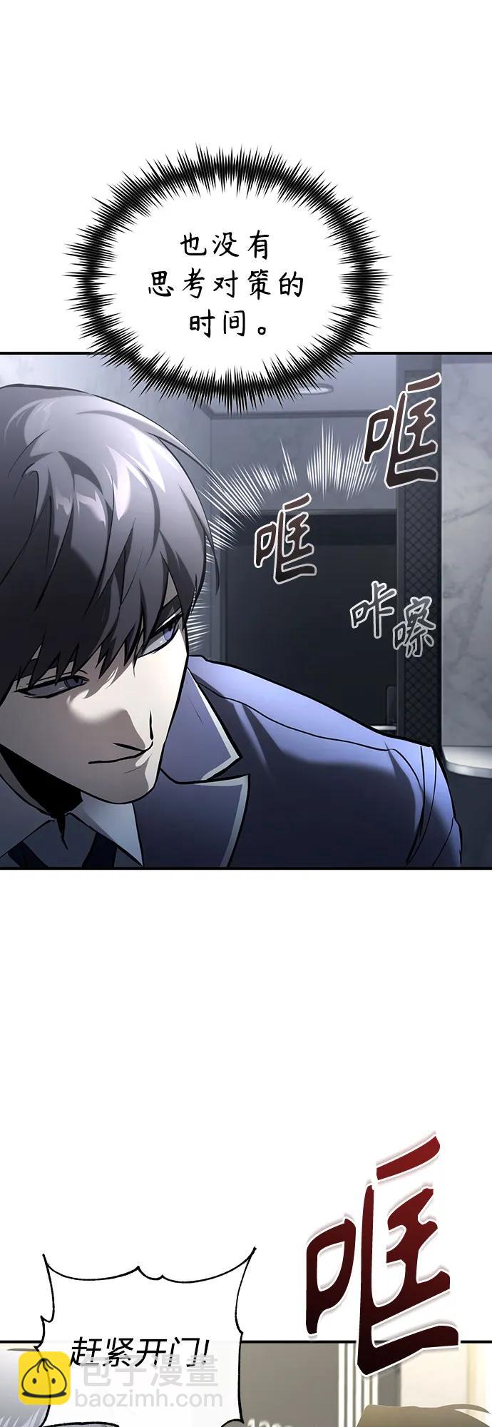 [第67话] 泛滥的恶意60