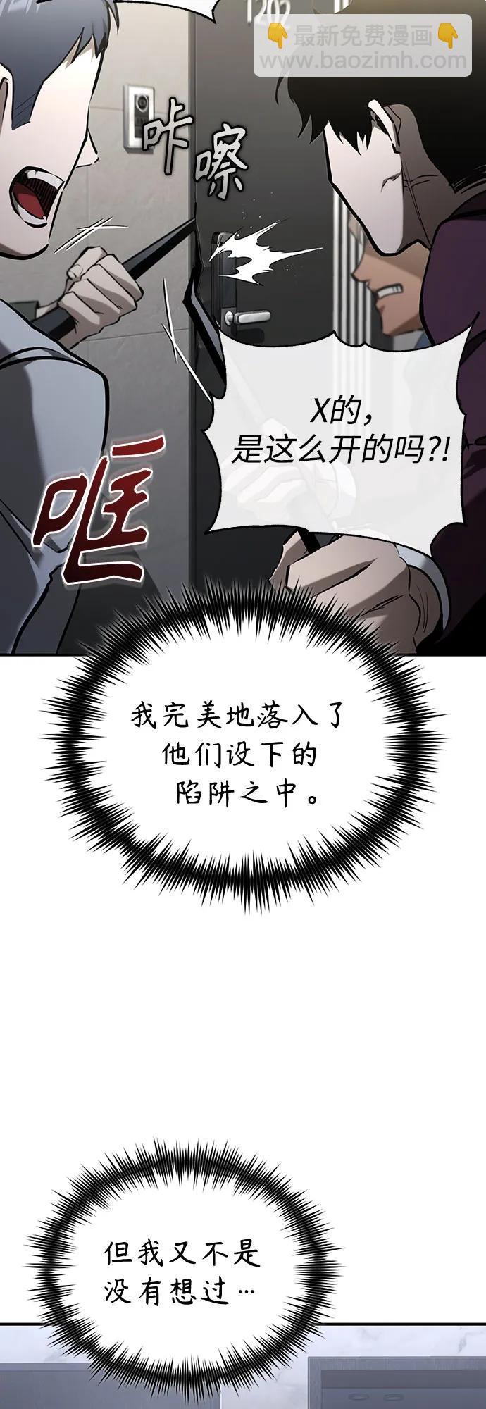 [第67话] 泛滥的恶意61