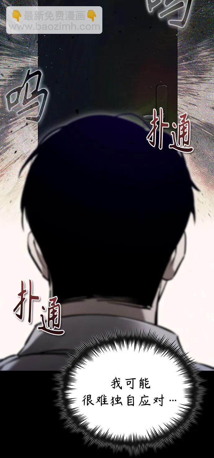 [第67话] 泛滥的恶意65