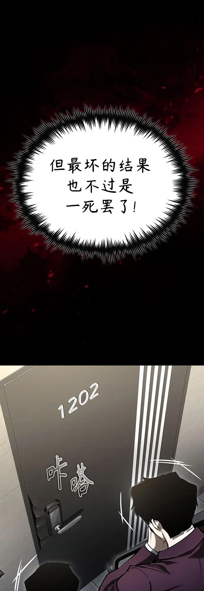[第67话] 泛滥的恶意66