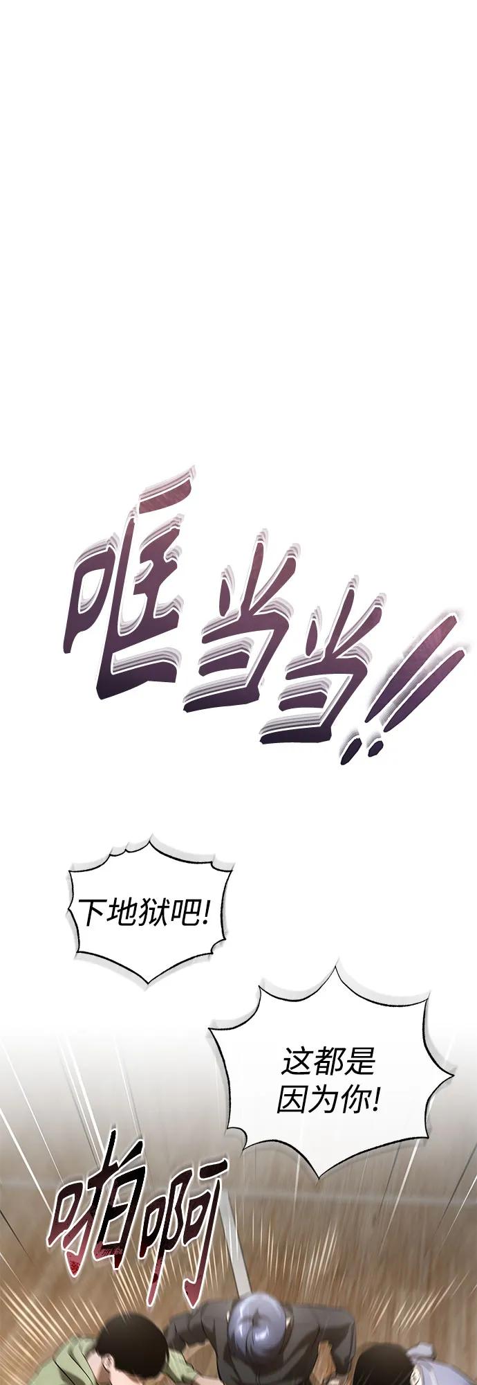 [第67话] 泛滥的恶意7