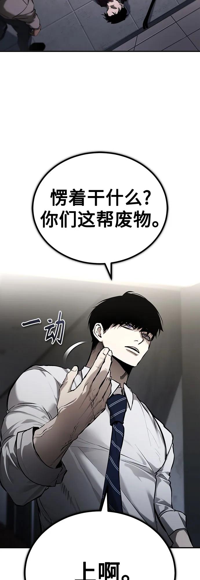 [第67话] 泛滥的恶意70