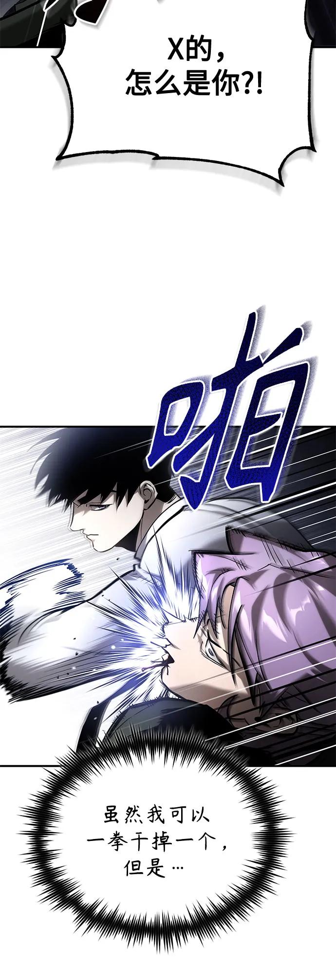 [第67话] 泛滥的恶意75