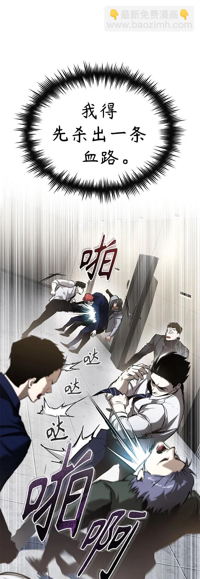 [第67话] 泛滥的恶意77