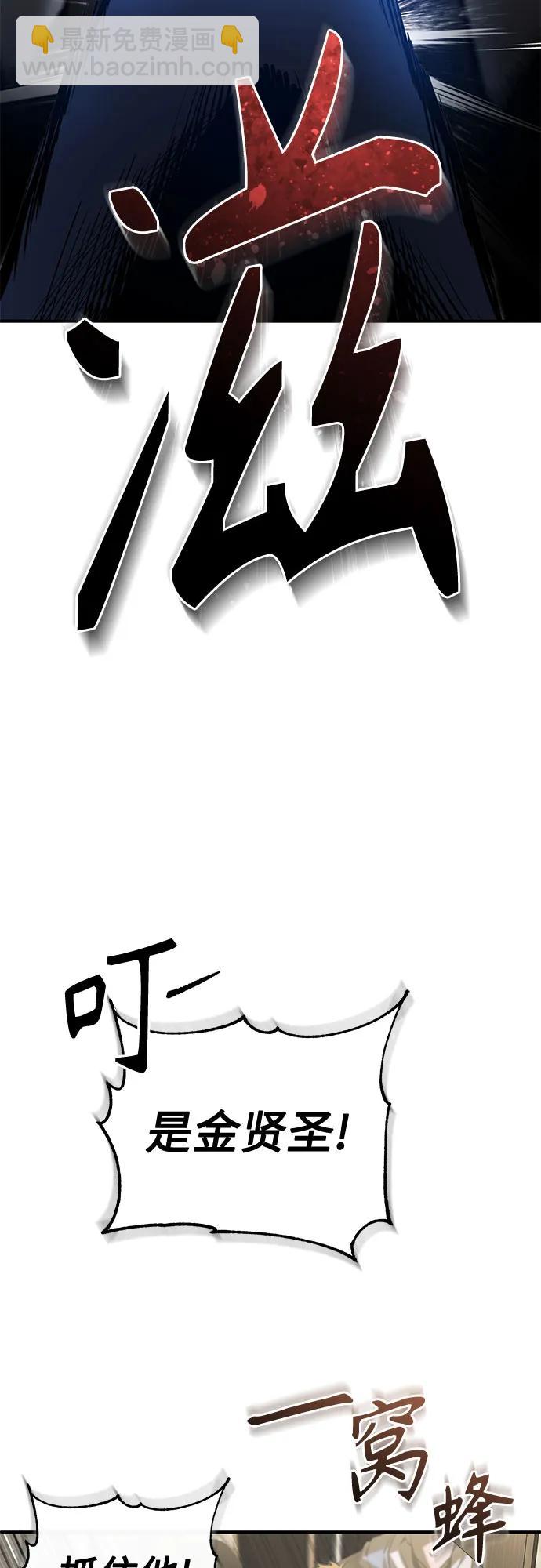 [第67话] 泛滥的恶意80