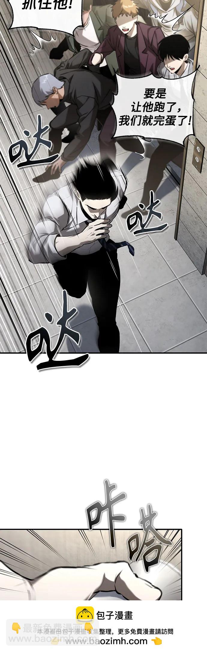 [第67话] 泛滥的恶意81