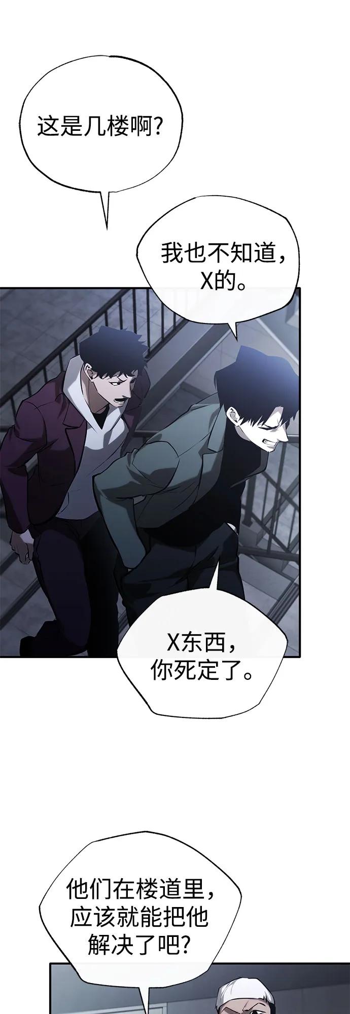 [第67话] 泛滥的恶意83