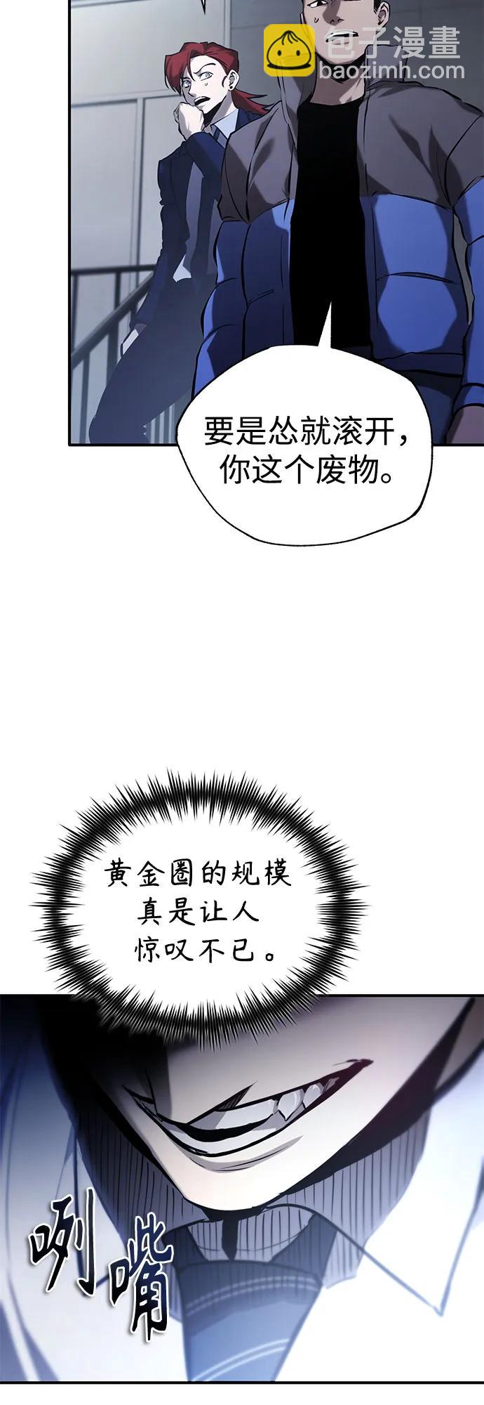 [第67话] 泛滥的恶意84