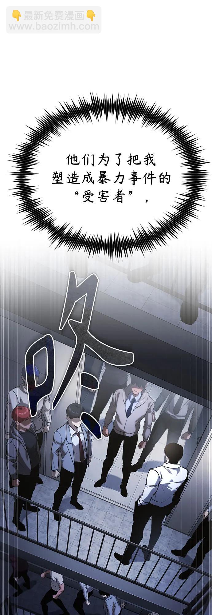 [第67话] 泛滥的恶意85