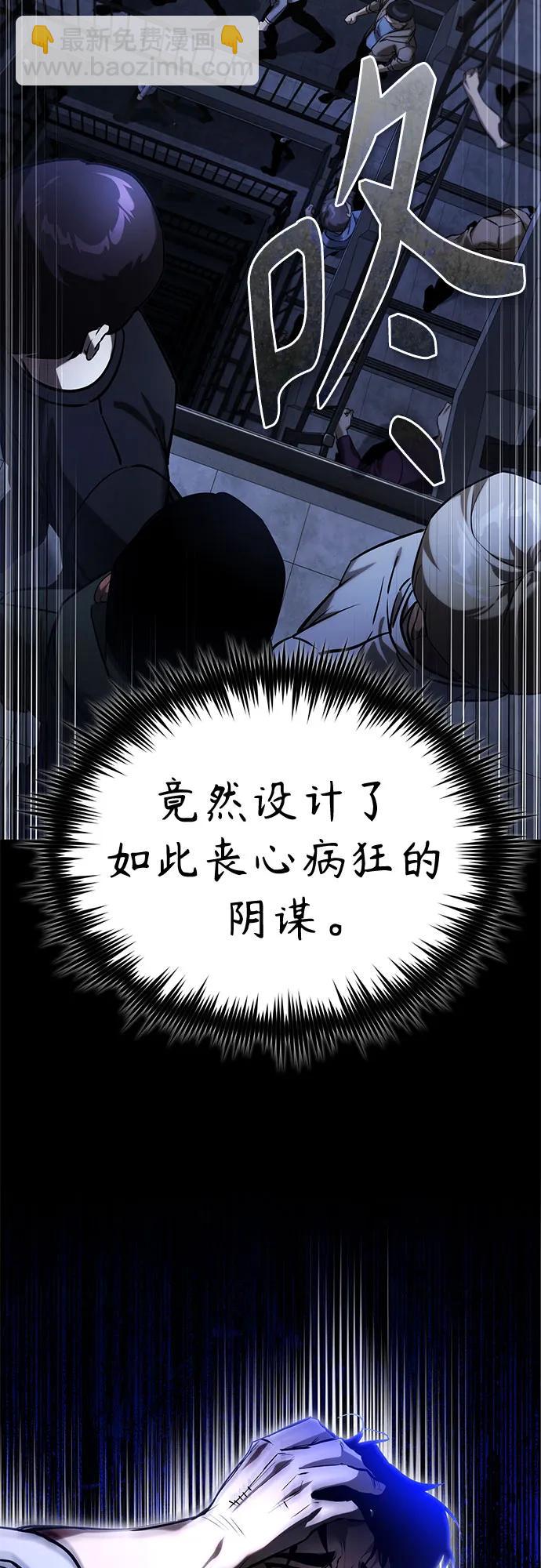 [第67话] 泛滥的恶意86
