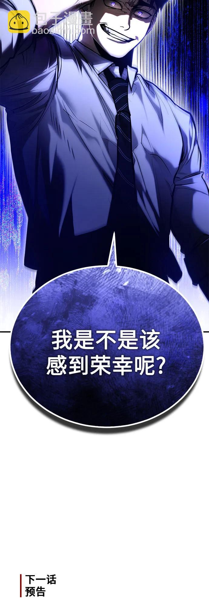 [第67话] 泛滥的恶意87