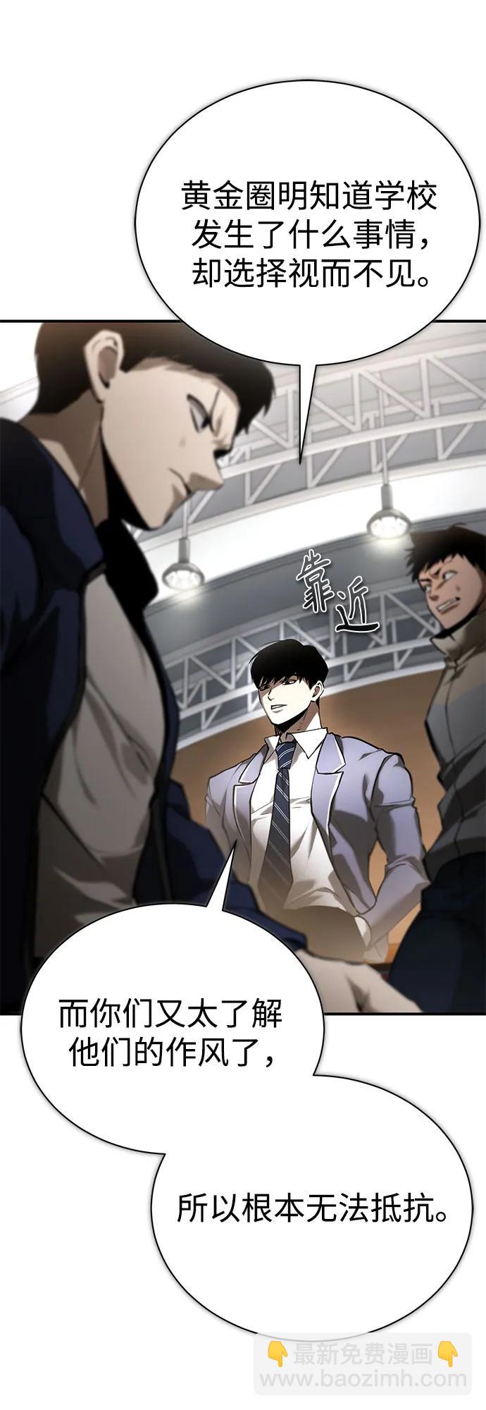 [第67话] 泛滥的恶意9