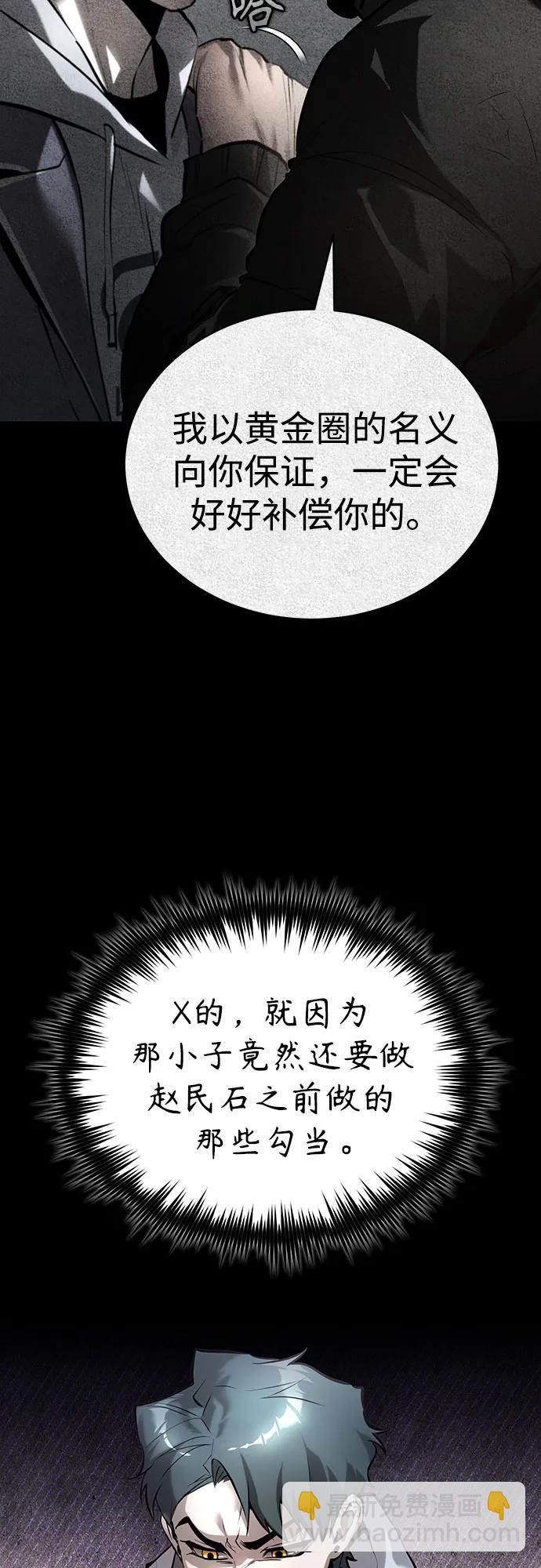 [第68话] 计划好的深渊10