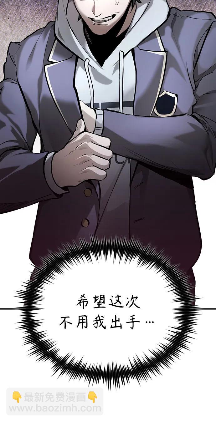 [第68话] 计划好的深渊11