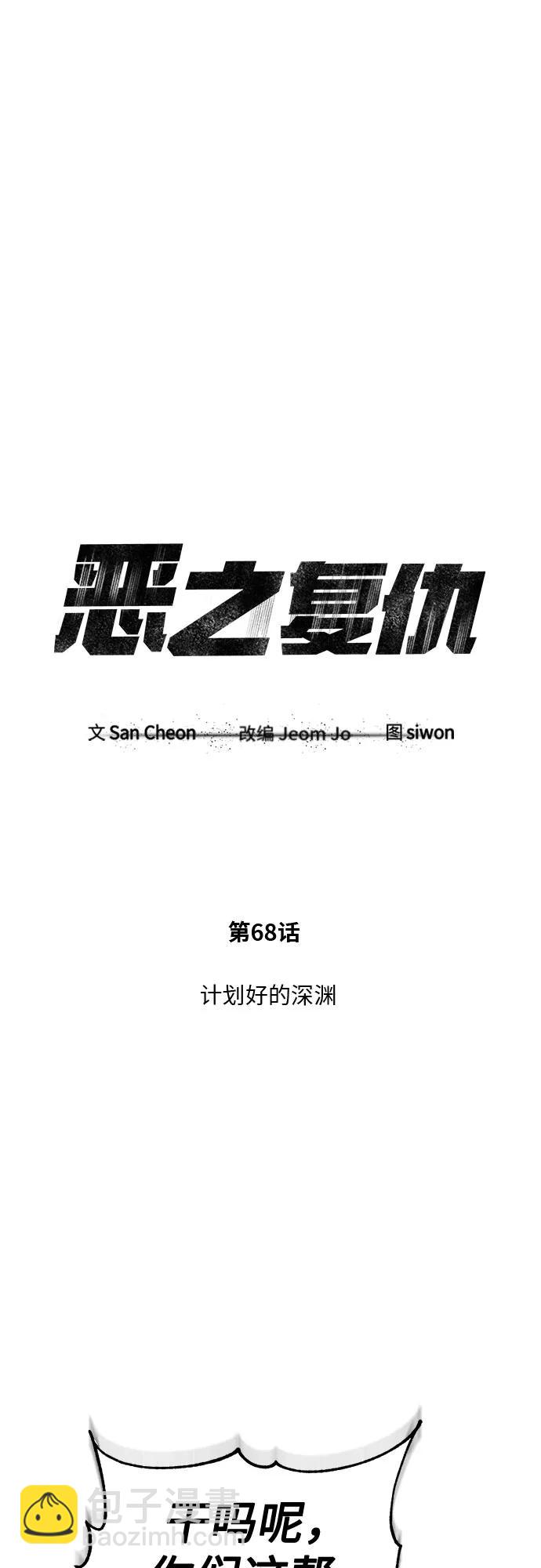 [第68话] 计划好的深渊12