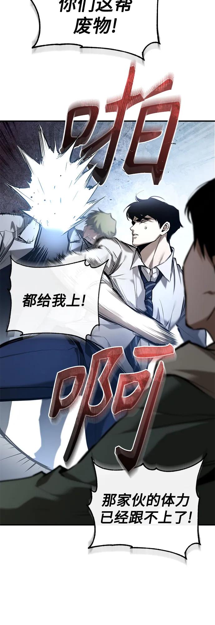 [第68话] 计划好的深渊13