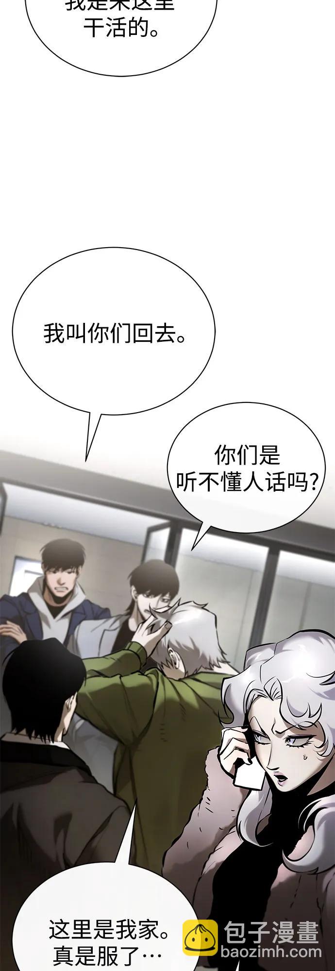 [第68话] 计划好的深渊2