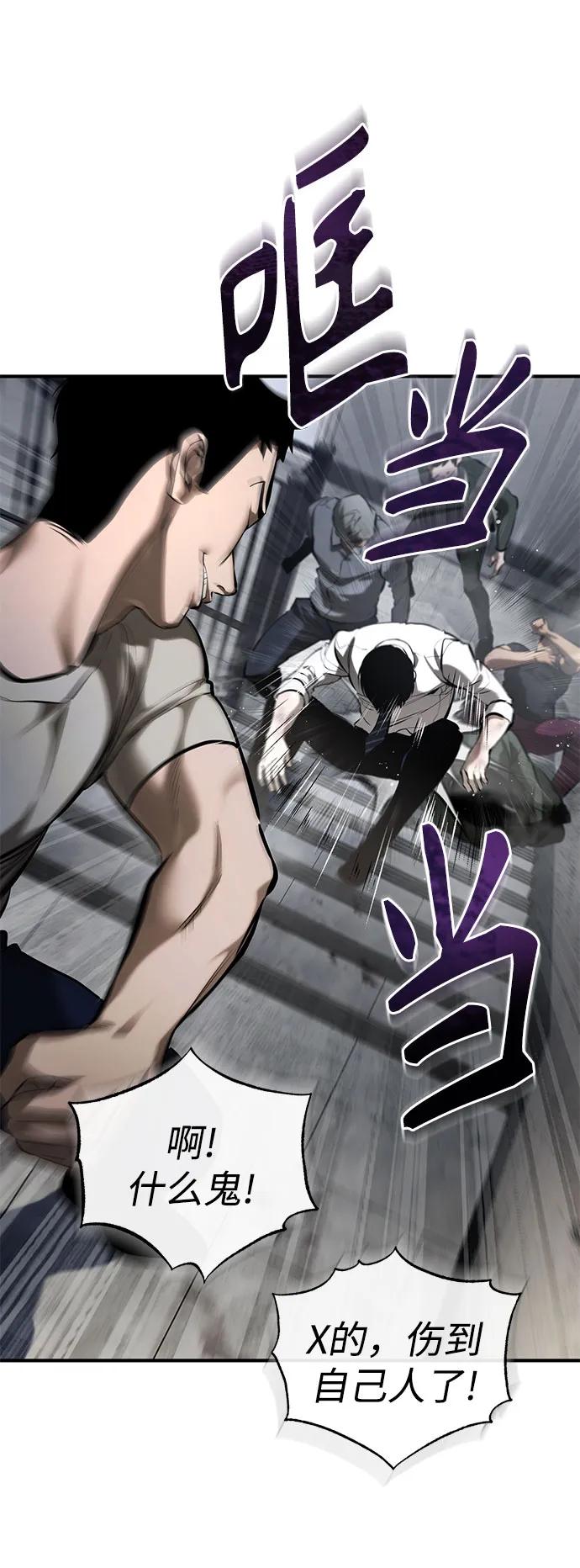 [第68话] 计划好的深渊28
