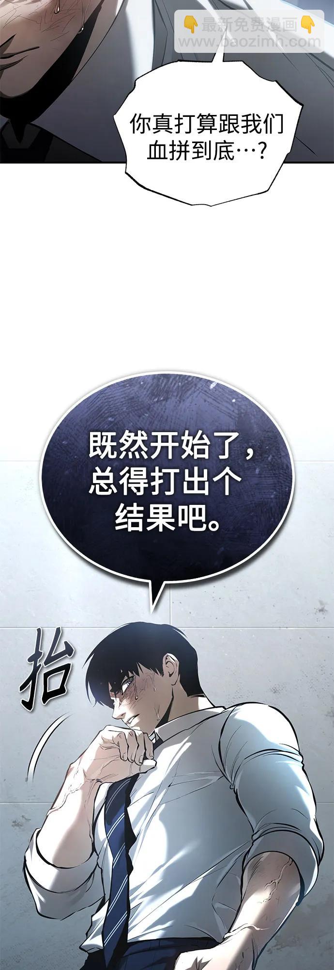 [第68话] 计划好的深渊39