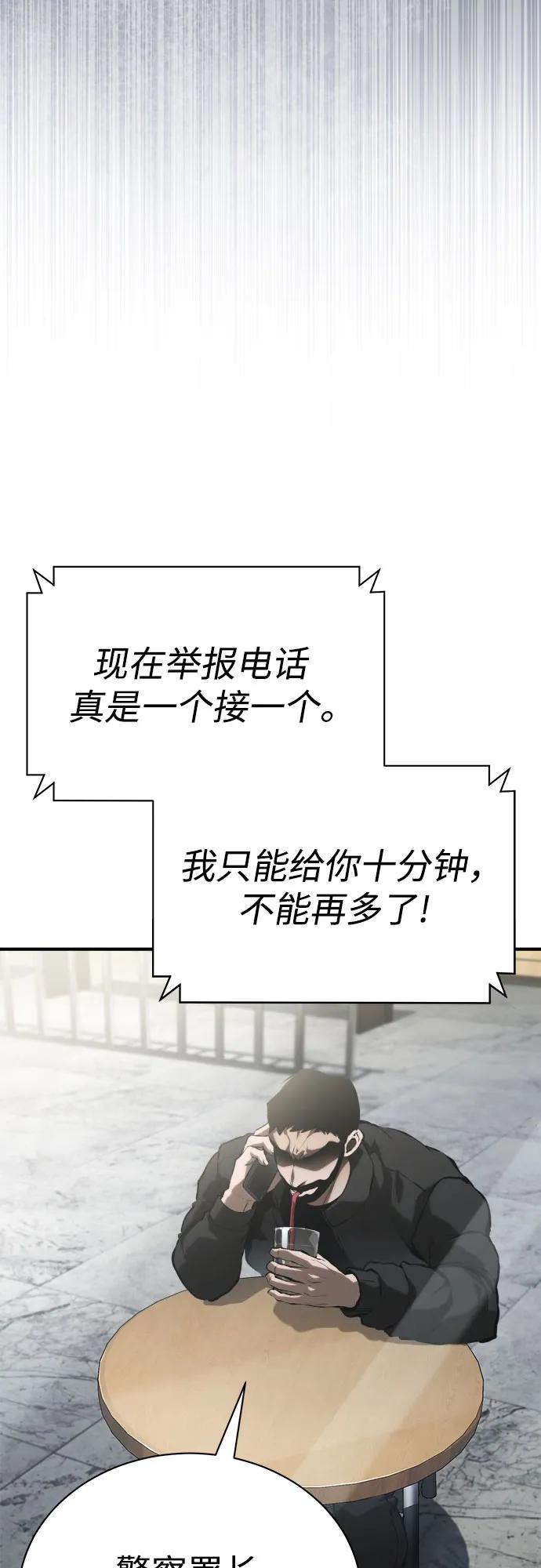 [第68话] 计划好的深渊41
