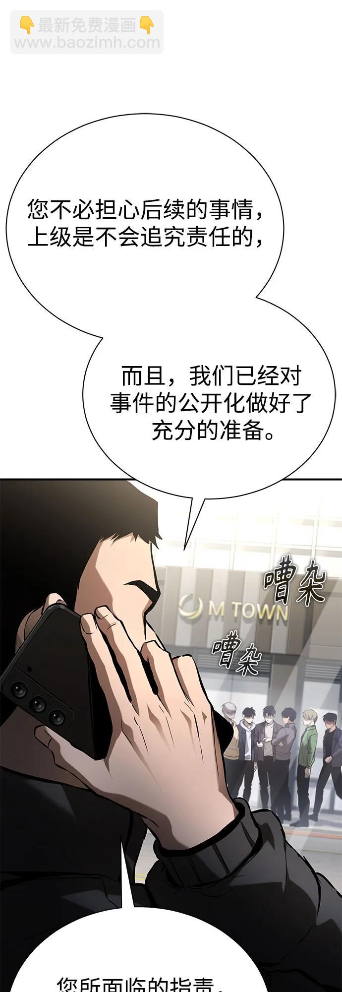 [第68话] 计划好的深渊43