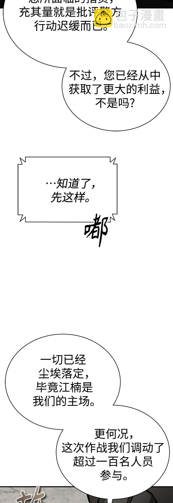 [第68话] 计划好的深渊44