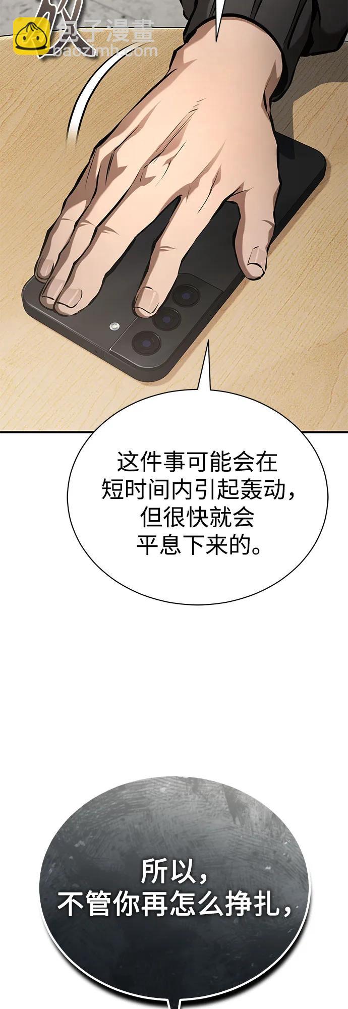 [第68话] 计划好的深渊45