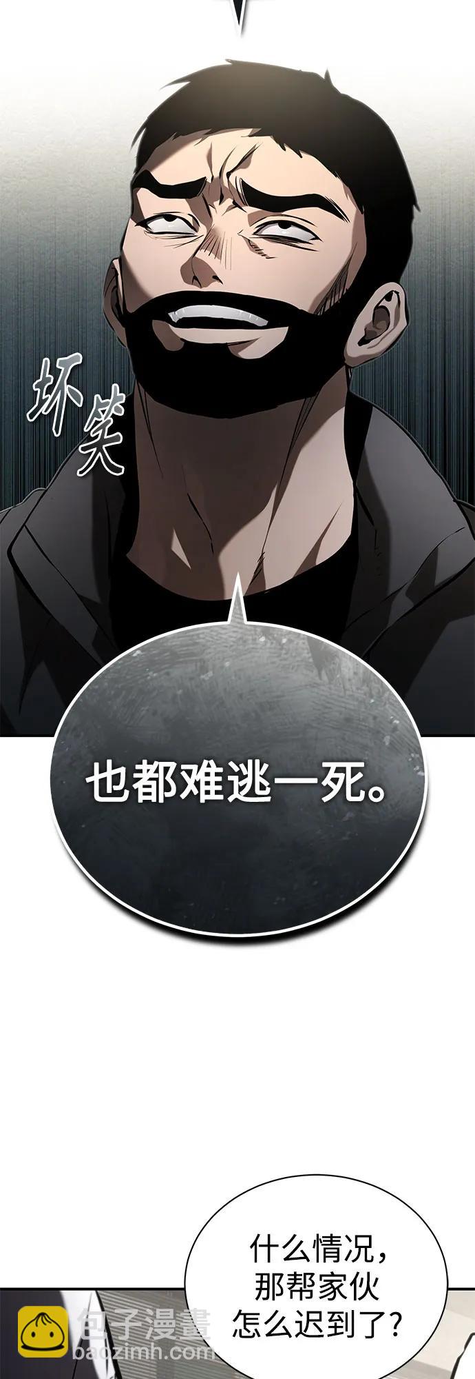 [第68话] 计划好的深渊46