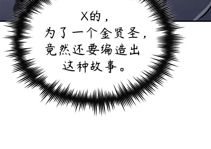 [第68话] 计划好的深渊5