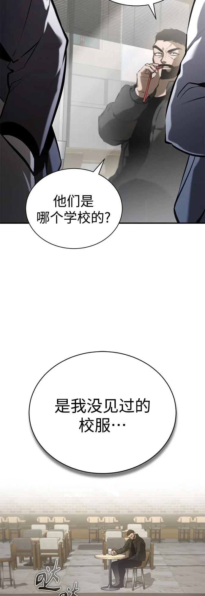 [第68话] 计划好的深渊51