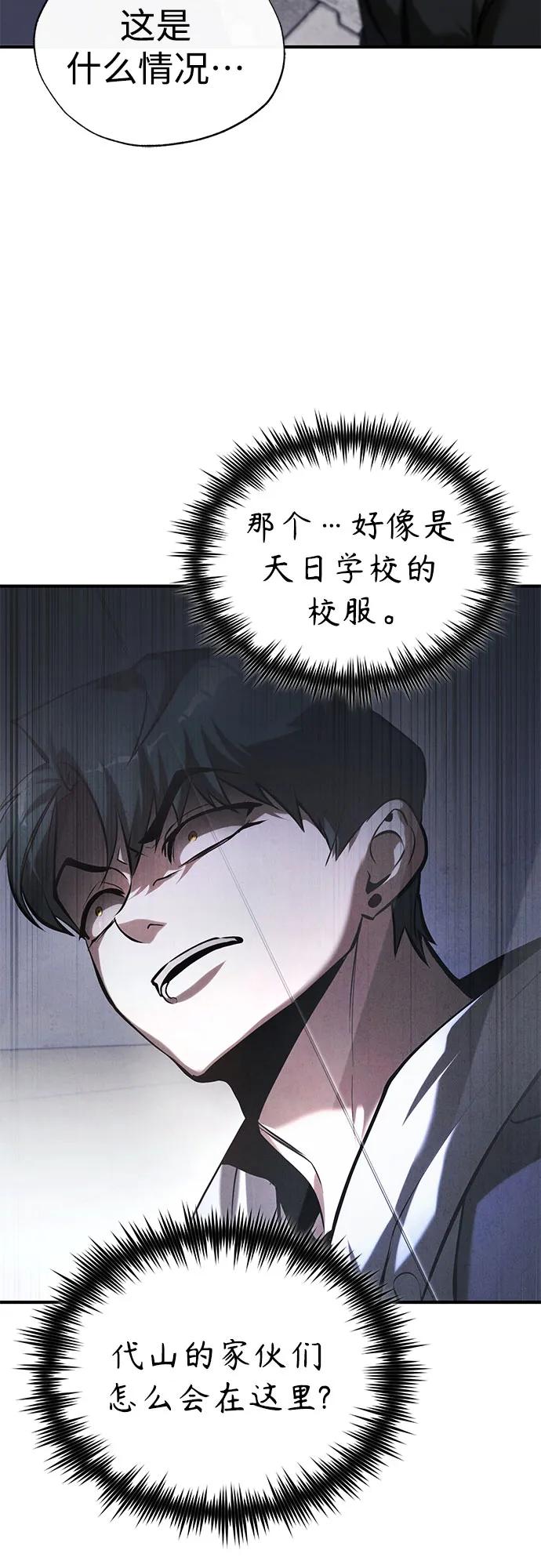 [第68话] 计划好的深渊56