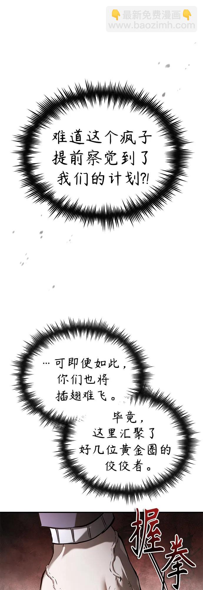 [第68话] 计划好的深渊57