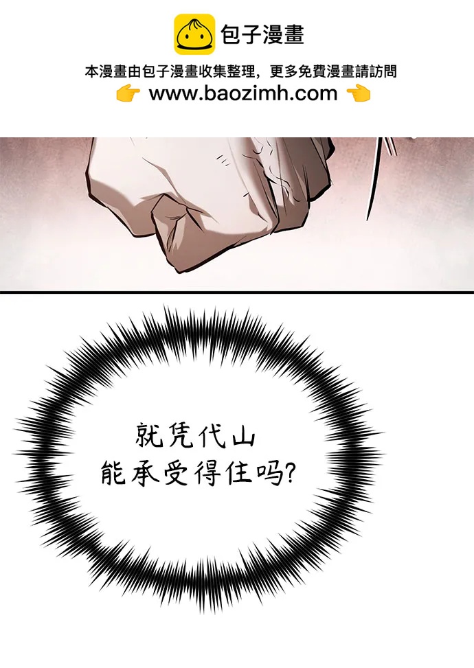[第68话] 计划好的深渊58