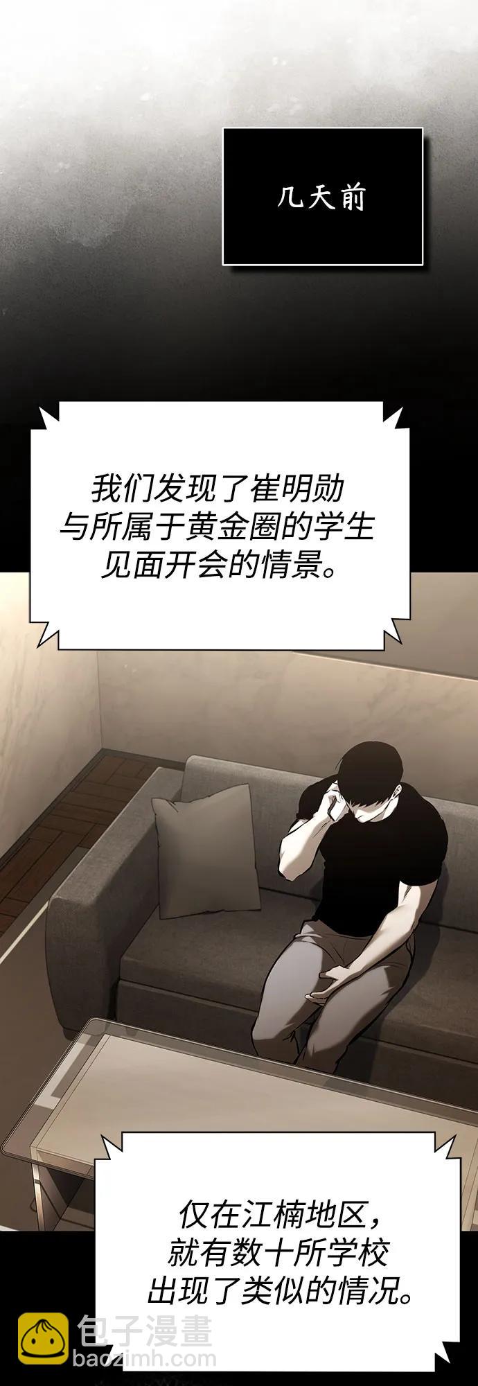 [第68话] 计划好的深渊61