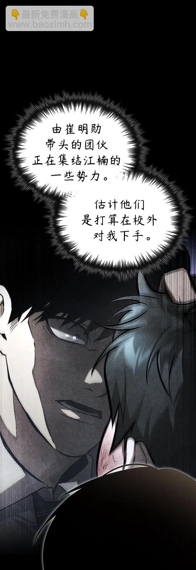 [第68话] 计划好的深渊62