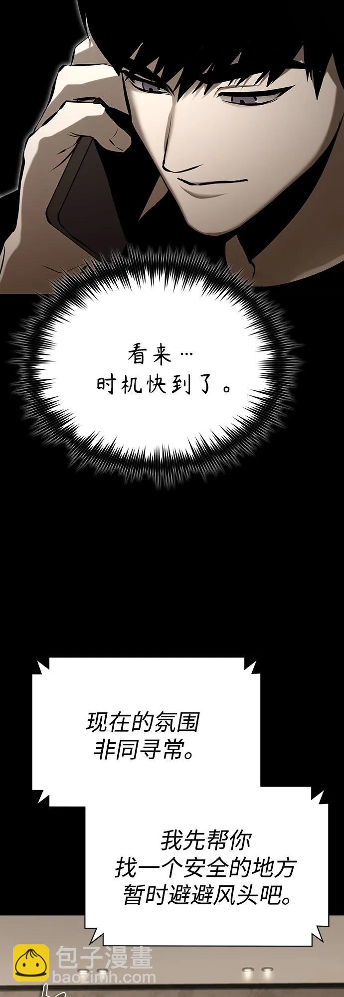 [第68话] 计划好的深渊63