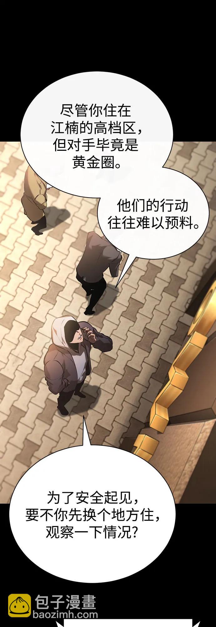 [第68话] 计划好的深渊65