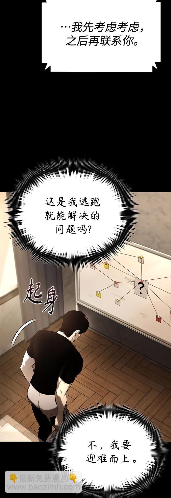[第68话] 计划好的深渊66