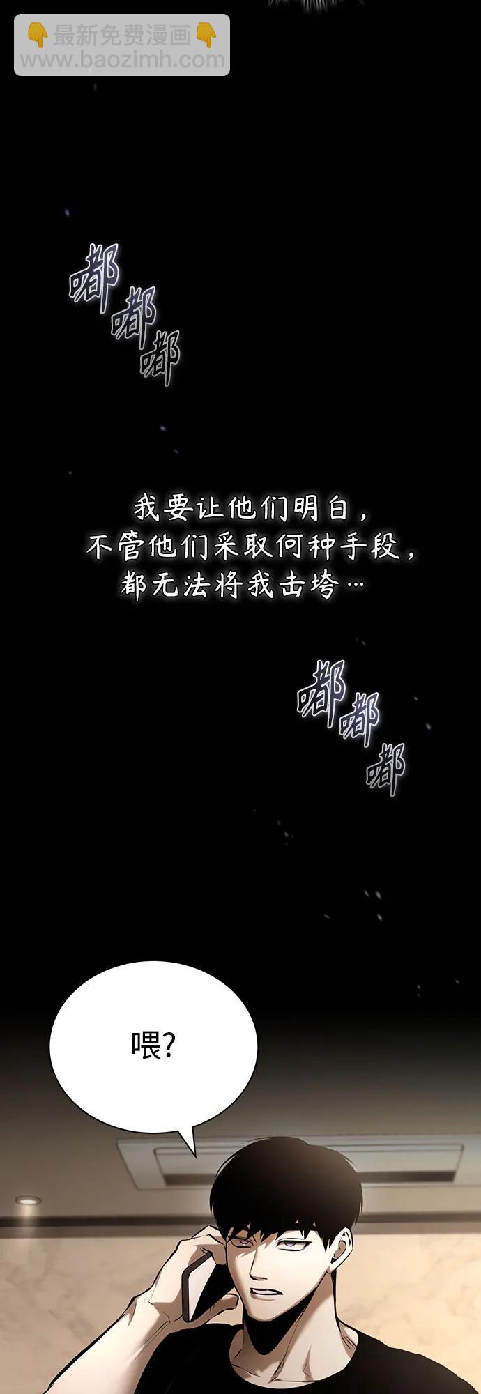 [第68话] 计划好的深渊67