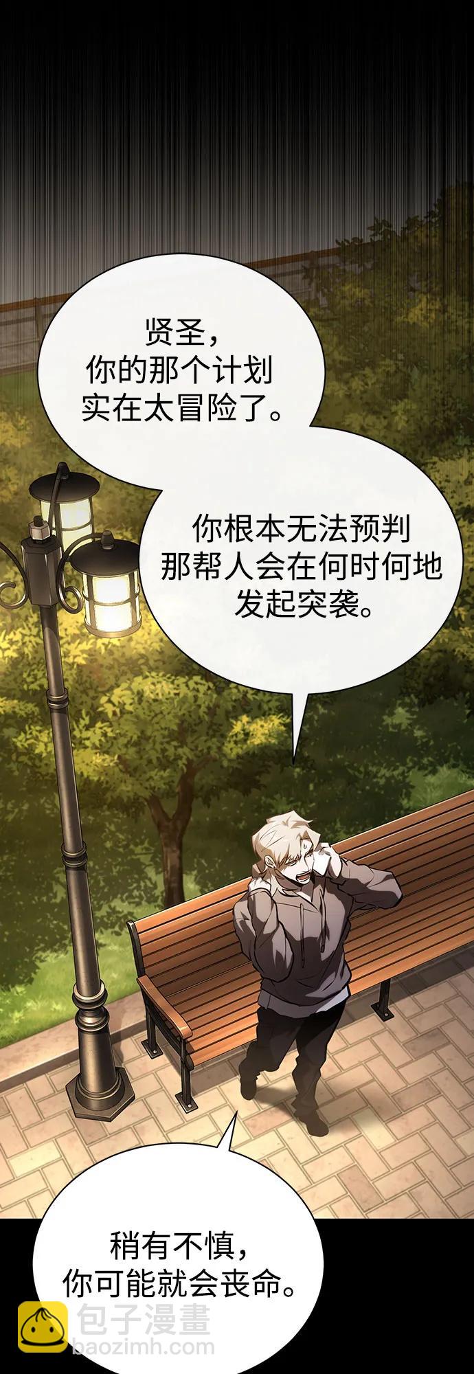 [第68话] 计划好的深渊69