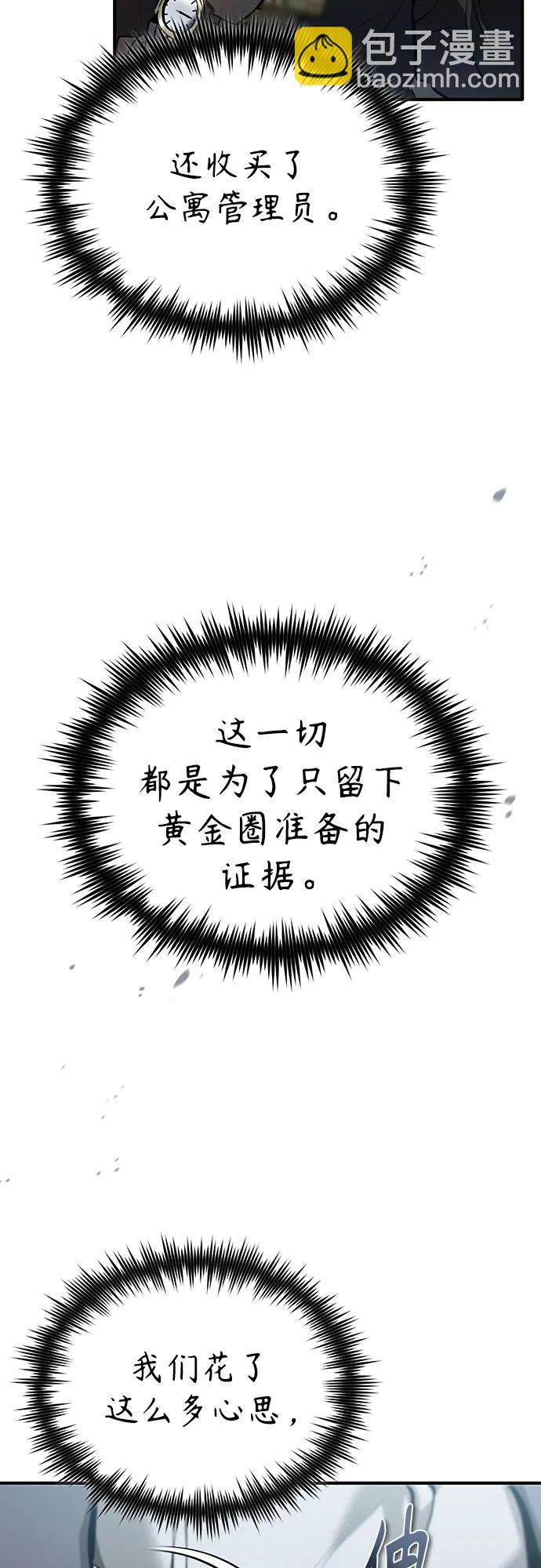 [第68话] 计划好的深渊7