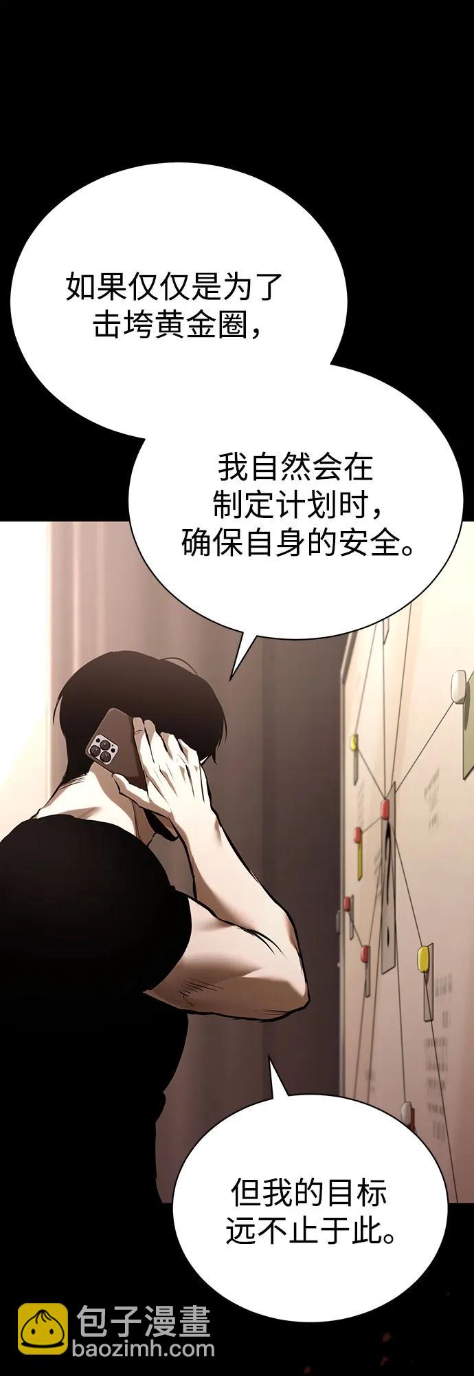 [第68话] 计划好的深渊71