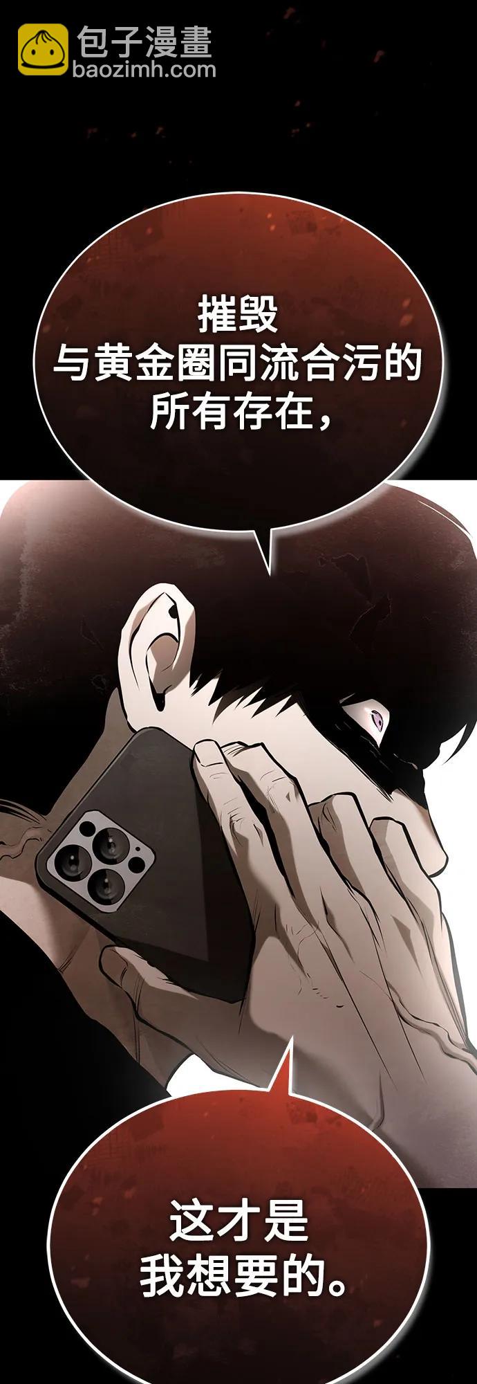 [第68话] 计划好的深渊72