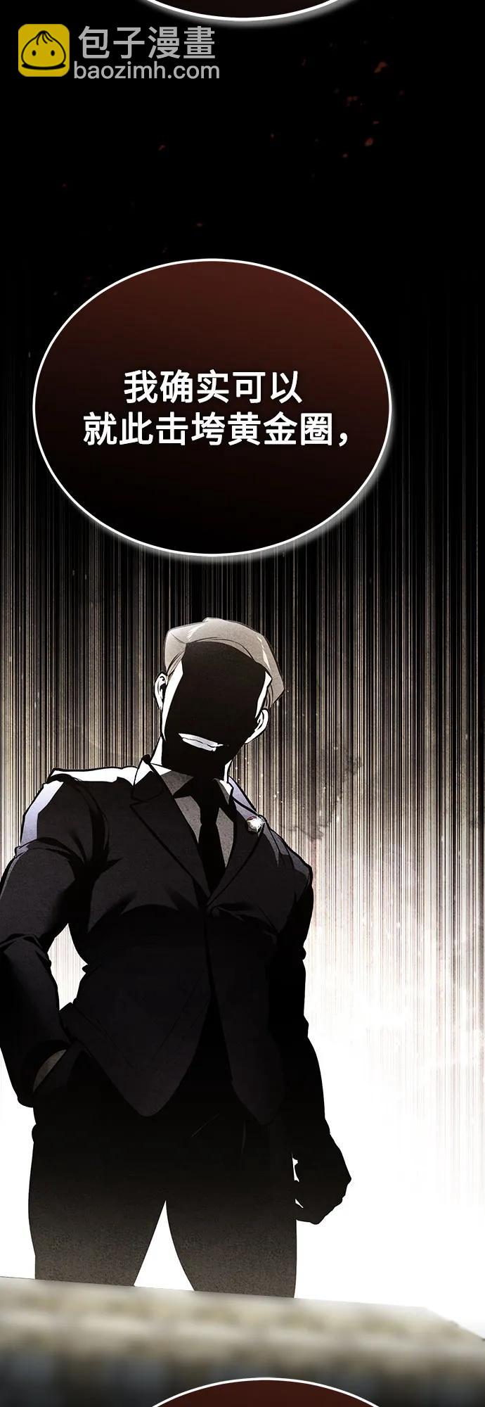 [第68话] 计划好的深渊73