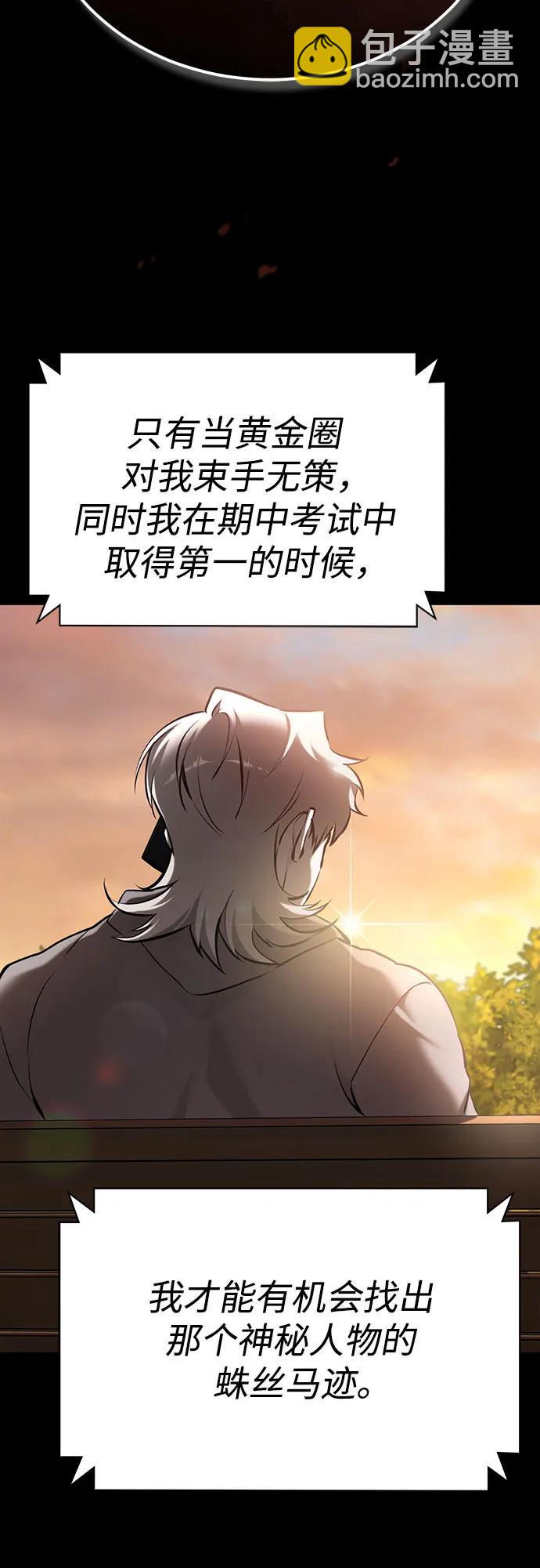[第68话] 计划好的深渊75