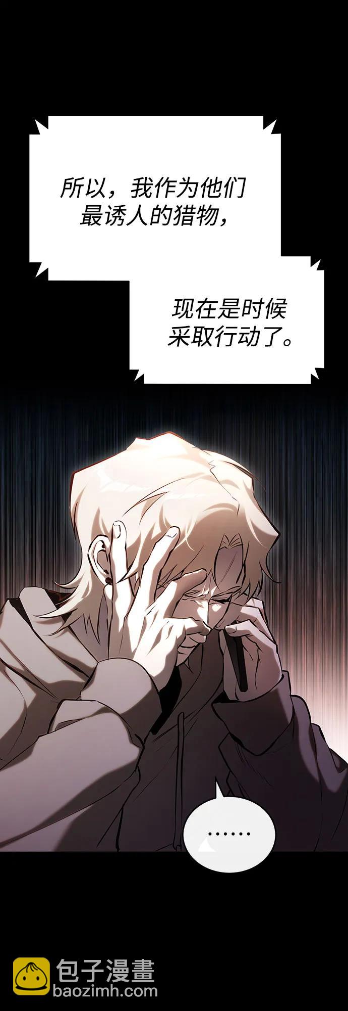 [第68话] 计划好的深渊77