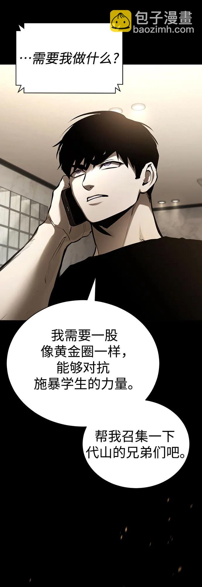 [第68话] 计划好的深渊78