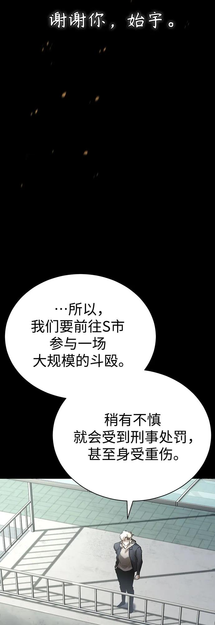 [第68话] 计划好的深渊79