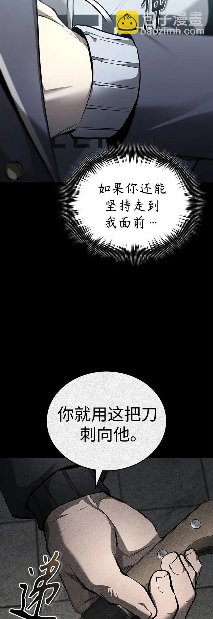 [第68话] 计划好的深渊8